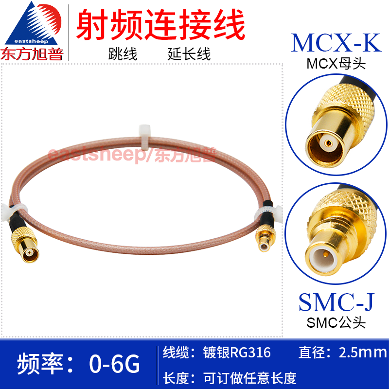 RG316镀银连接线MCX弯母转SMC公