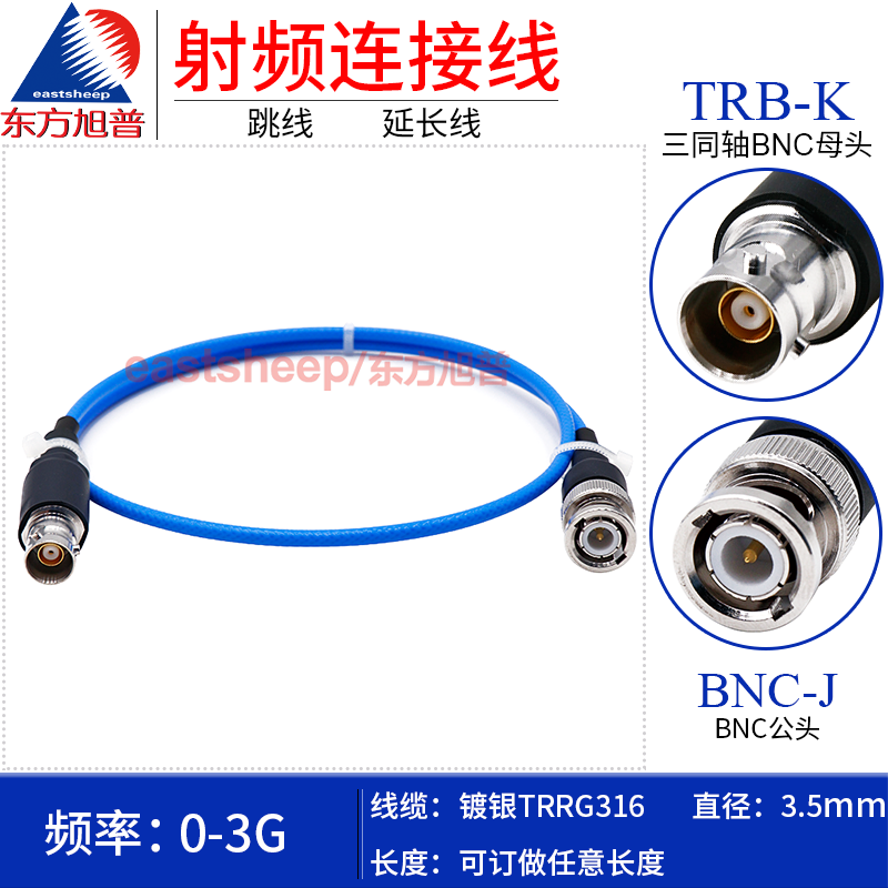 三同轴BNC母转普通BNC公测试线
