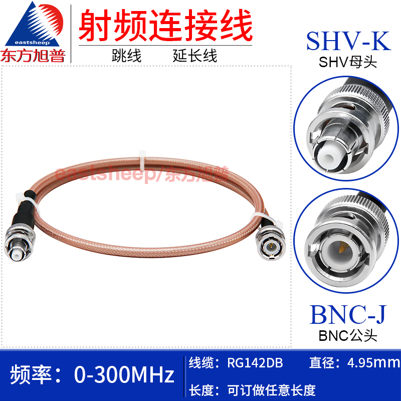 RG142镀银线SHV公/母转BNC公/母
