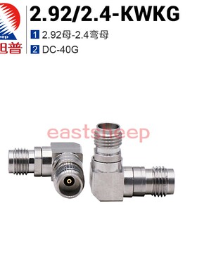 东方旭普 毫米波转接器 2.92/2.4-KWKG  2.92母转2.4弯母 DC-40G
