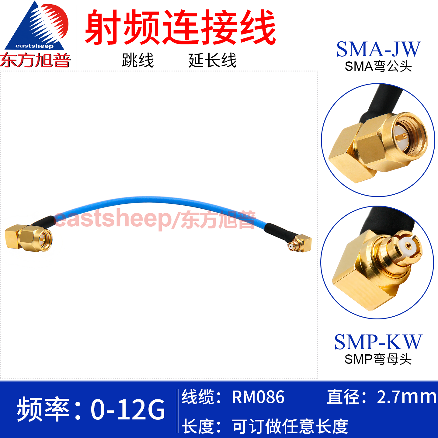 RM086连接线SMA弯公转GPO弯母12G