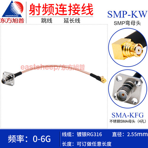 东方旭普SMP母转不锈钢SMA母