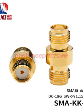 东方旭普 高频测试转接器 SMA-KK-1 SMA母转母 SMA-KK 低驻波 18G