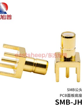 东方旭普 射频连接器 SMB-JHD  PCB面板插座 SMB-JE SMB公头直座