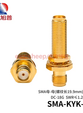 东方旭普 高频转接器 SMA-KYK-6 加长SMA母转母穿墙式 DC-18G