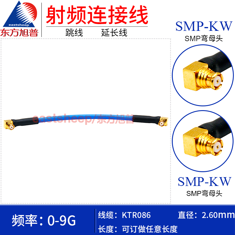 RG405/086半柔射频连接跳线 SMP-KW/SMP-KW SMP弯母转SMP弯母 电子元器件市场 连接线/转接线/延长线/数据线 原图主图