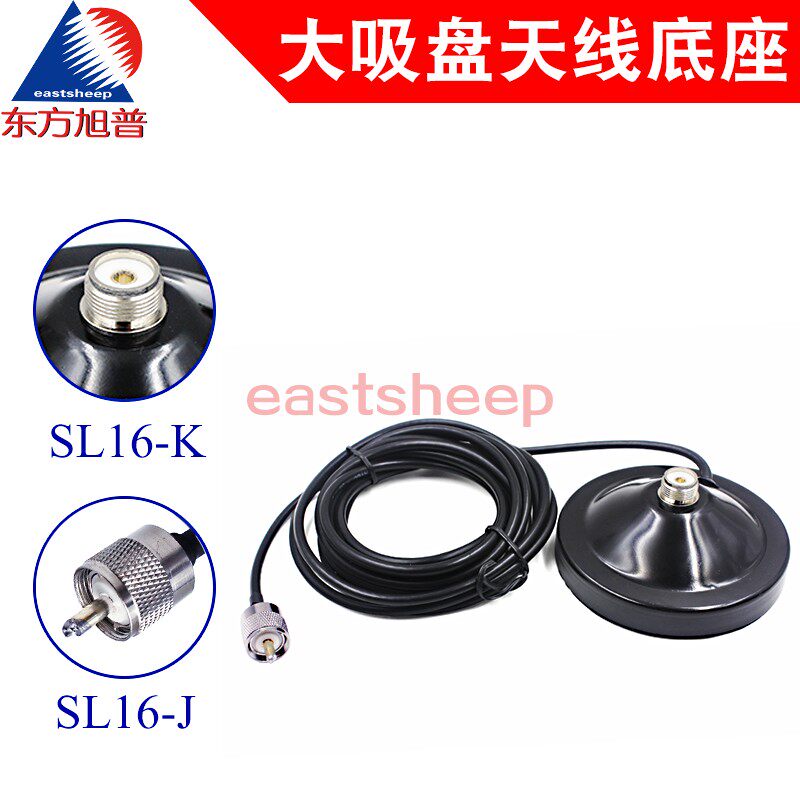 内螺纹内针车载天线东方旭普