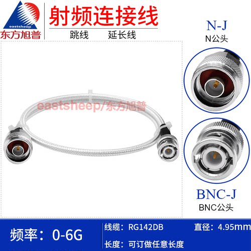 RG142DB透明双层镀银线N/BNC-JJ