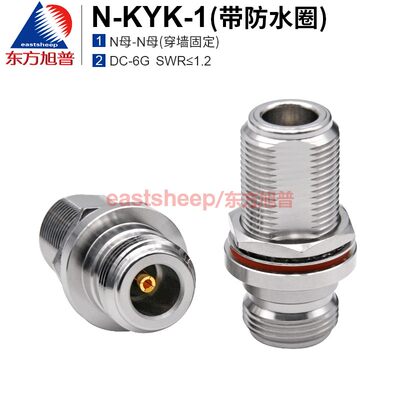 东方旭普 射频连接器 N-KYK-1 N母转N母 N-KKY 穿墙式防水圈 0-6G