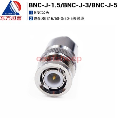 东方旭普全铜射频连接器bnc-j-5