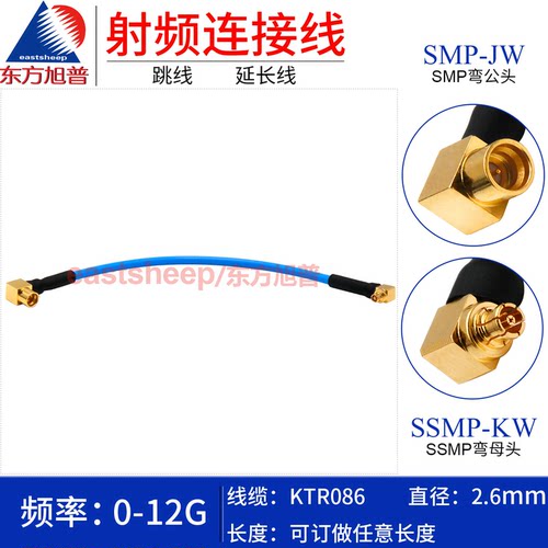 KTR086半柔线SMP-JW/SSMP-KW12G