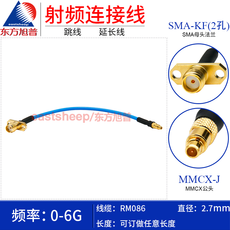 RM086连接线MMCX公转SMA母2孔6G