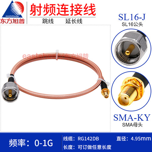RG142DB双层镀银线SL16-J/SMA-KY