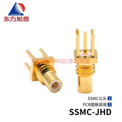 SSMC公头PCB面板固定底座6G