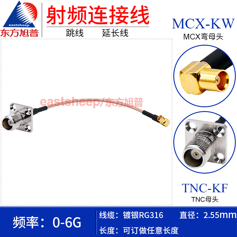 东方旭普MCX弯母转TNC母4孔法兰