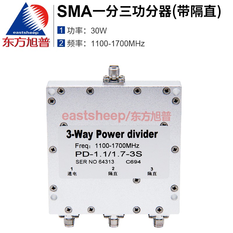 东方旭普 1100-1700MHz SMA一分三功分器 GPS功分器带隔直 SMA母-封面