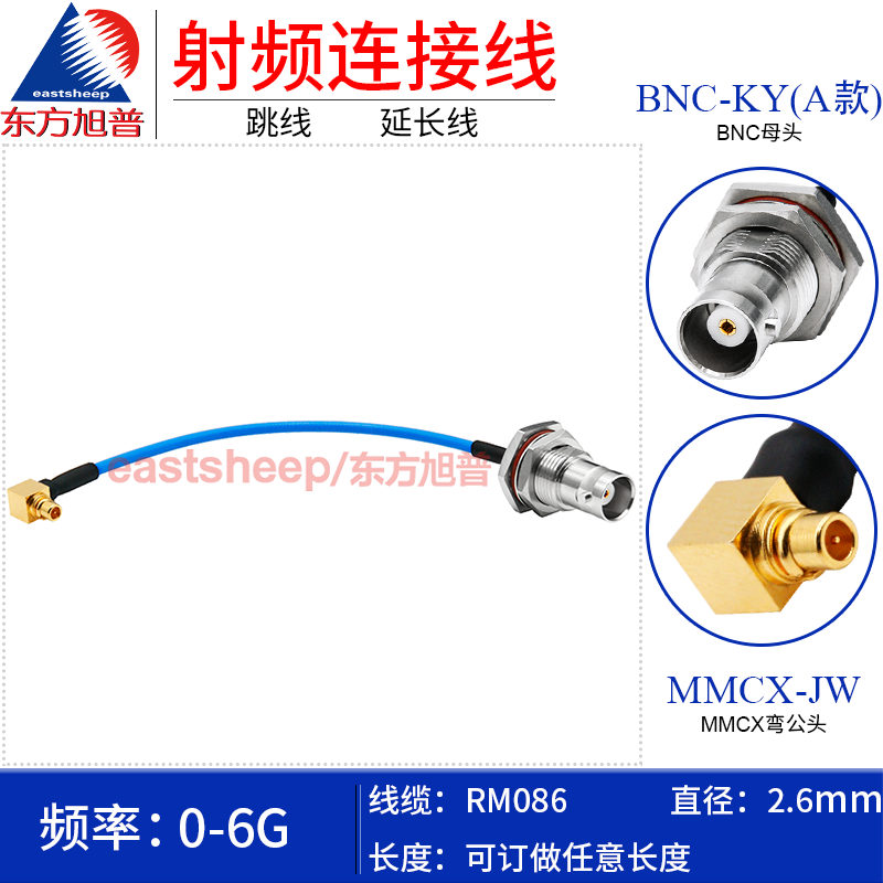 RM086高频连接线MMCX-JW/BNC-KY