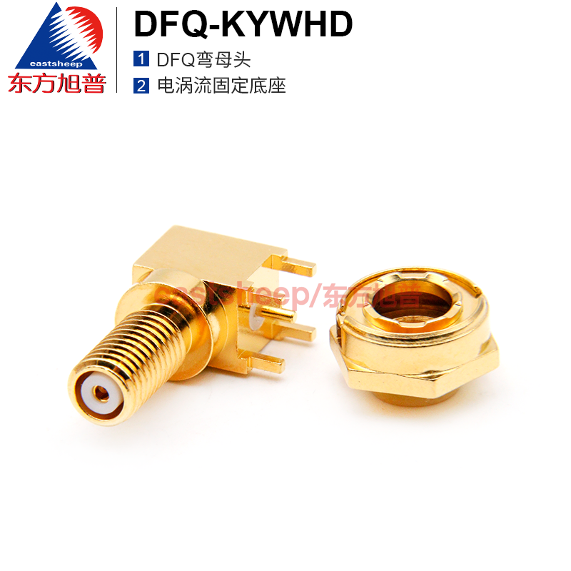 电涡流位移传感器底座DFQ-KYWHD