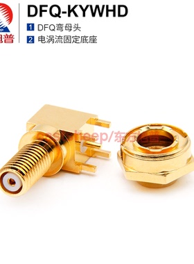 东方旭普 电涡流位移传感器底座 DFQ-KYWHD  电涡流连接器母头