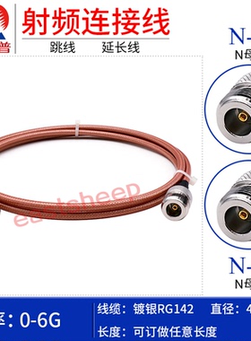 东方旭普RG142双层射频连接线N-KK NFNF N-KY/N-KF N双母头 N双阴