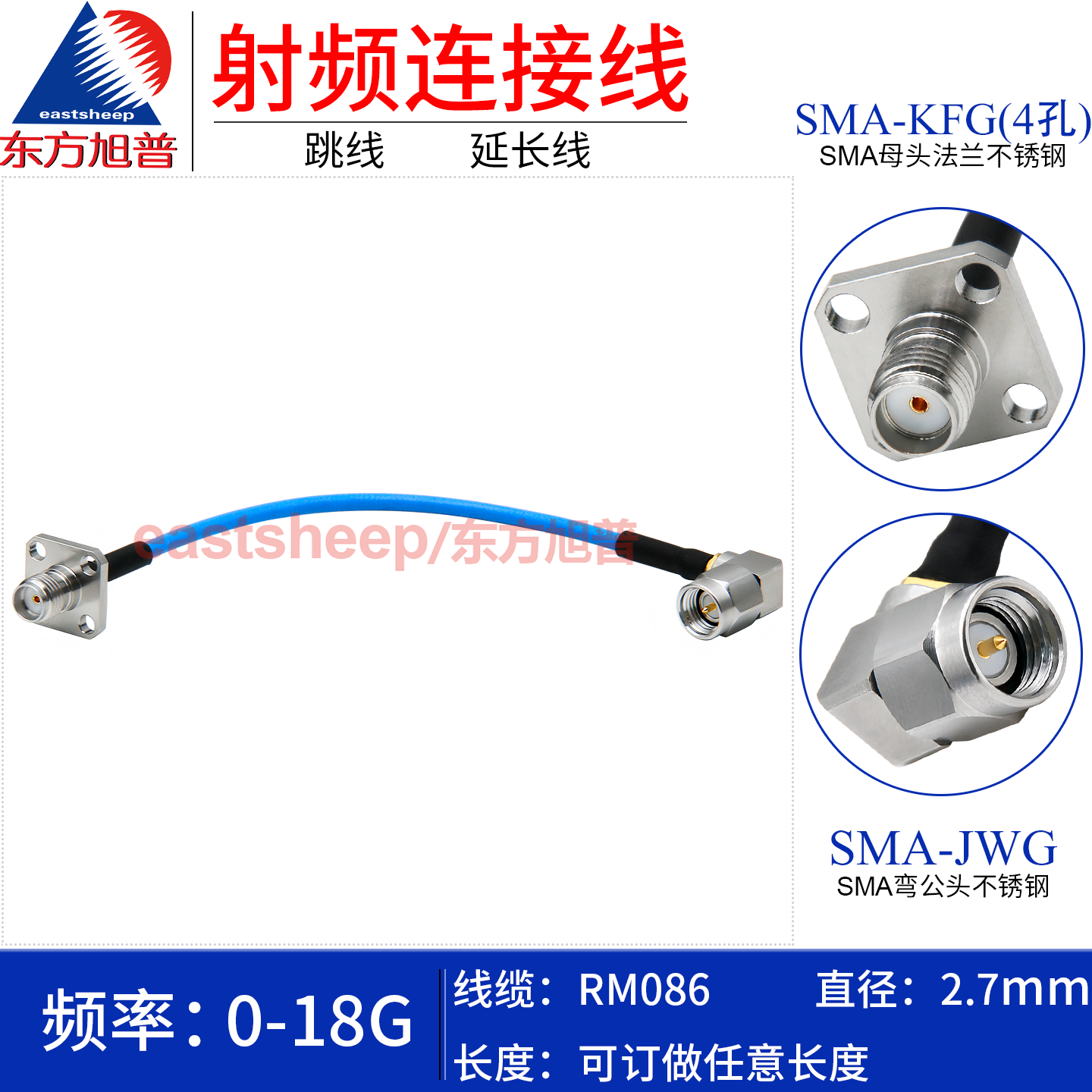 RM086连接线不锈钢SMA公转母18G