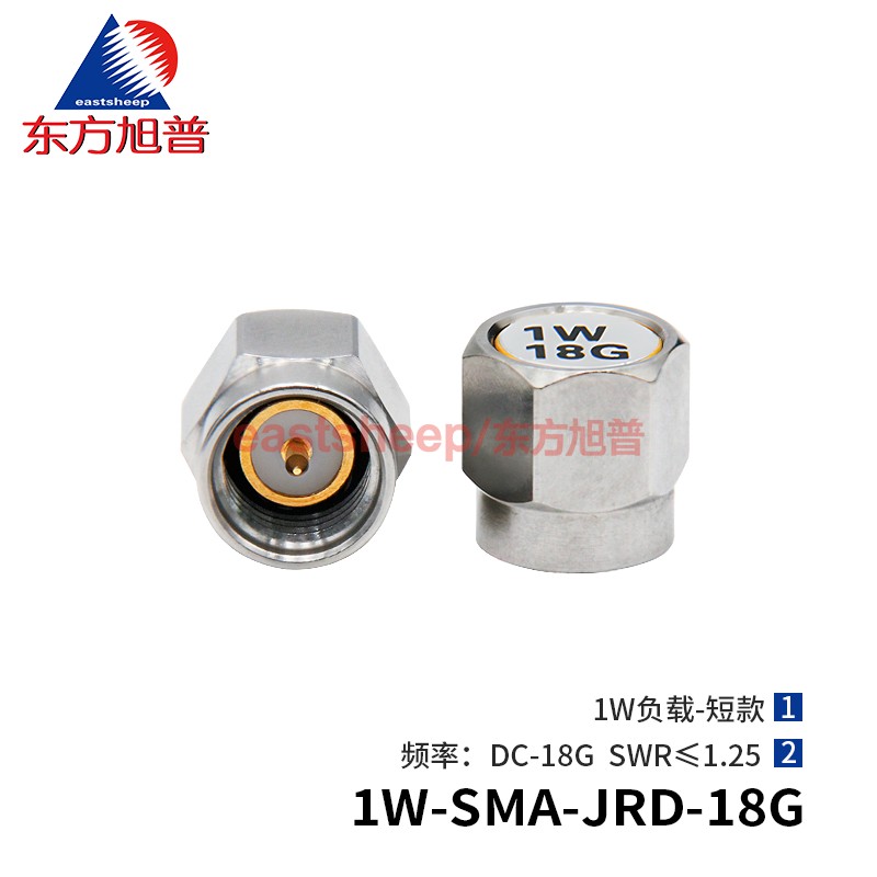 1W负载SMA短款同轴负载18G