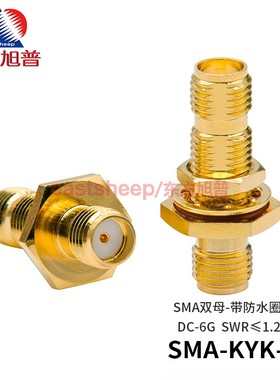 东方旭普 射频连接器 SMA-KYK-2 带防水圈 SMA-KYK 机壳固定 0-6G