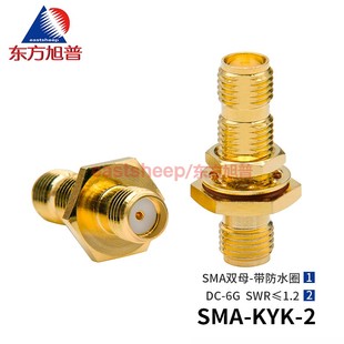 KYK 东方旭普 SMA 机壳固定 带防水圈 射频连接器