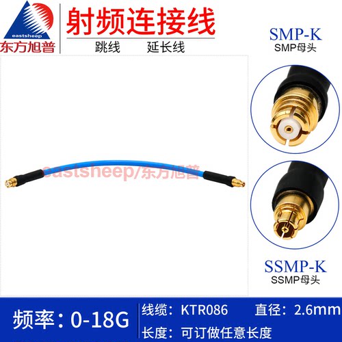 KTR086半柔连接线SMP/SSMP-KK18G