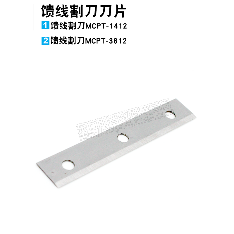 安德鲁馈线工具配件--MCPT-1412&MCPT-3812适用刀片
