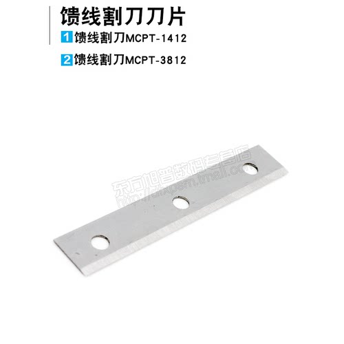 安德鲁馈线工具配件--MCPT-1412&MCPT-3812适用刀片