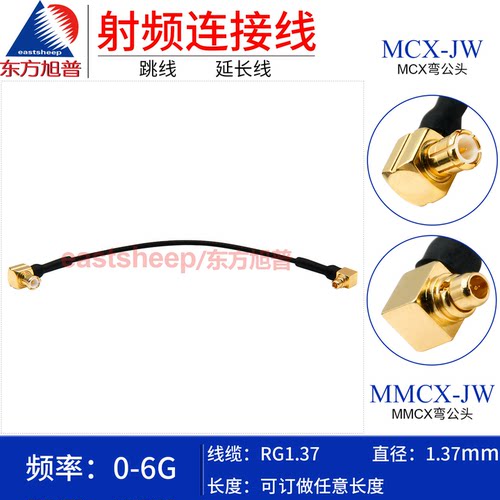 RG1.37镀银连接线MCX-JW/MMCX-JW
