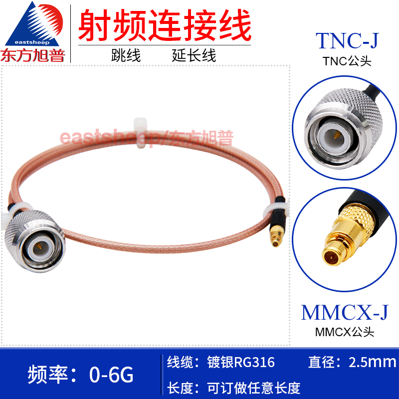 RG316转接线TNC公转MMCX公延长线