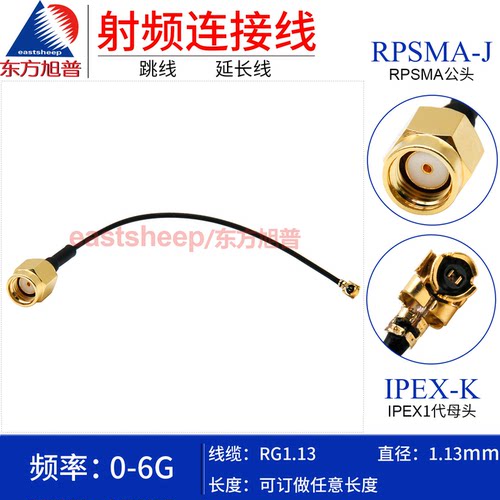 RG1.13镀银线IPEX转RPSMA-J公