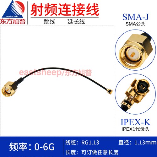 RF1.13延长线UFLIPEX转SMA公头