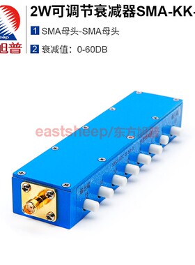 东方旭普 2W可调衰减器SMA-KK SMA步进式按键衰减器 0-60dB DC-3G