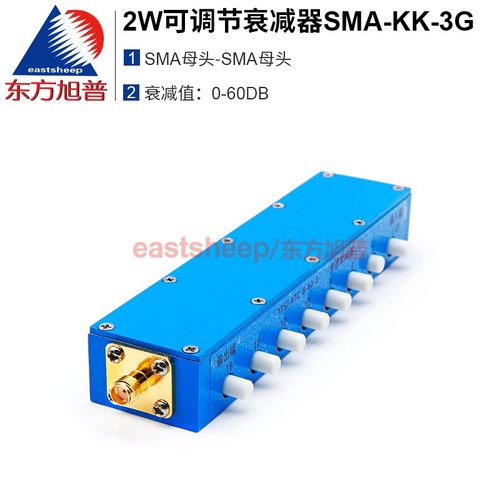 2W可调衰减器SMA-KK60dBDC-3G