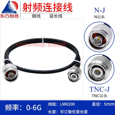 LMR200射频连接线N/TNC-JJ6G