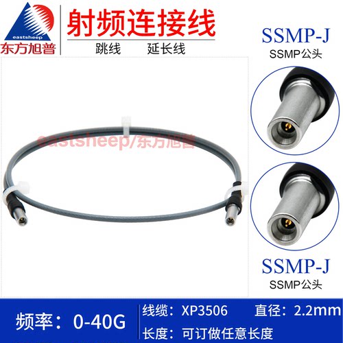 XP3506稳幅稳相线SSMP-JJ40G