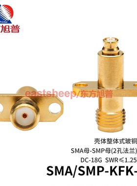 东方旭普 高频转接器 SMA/SMP-KFK-1 SMA母转GPO母 2孔法兰 18G