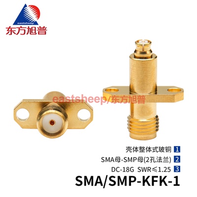 转接器SMA母转SMP母2孔法兰18G