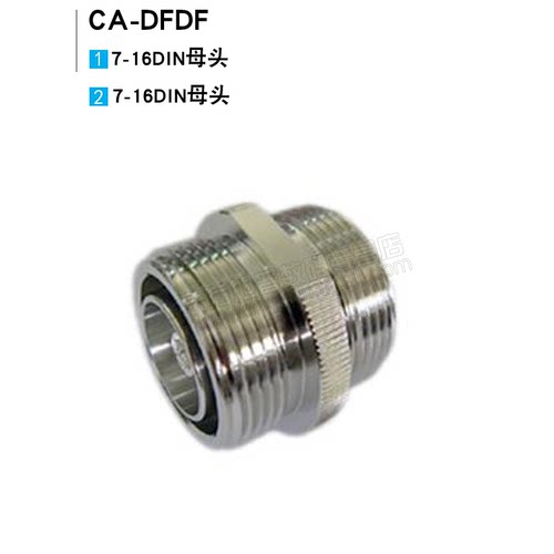 安德鲁转接器 CA-DFDF   DIN母转DIN母 DIN-KK L29-KK 用于测试测量 低驻波