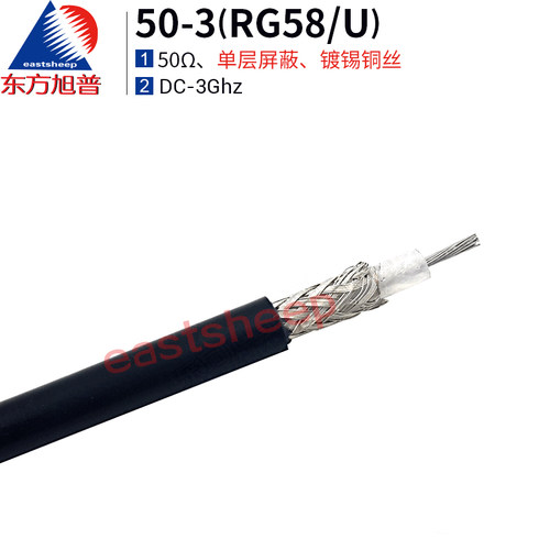 同轴射频线缆RG58/U镀锡铜丝