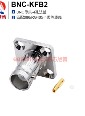 东方旭普 射频连接器 BNC-KFB2  BNC母头4孔法兰面板固定 DC-4G