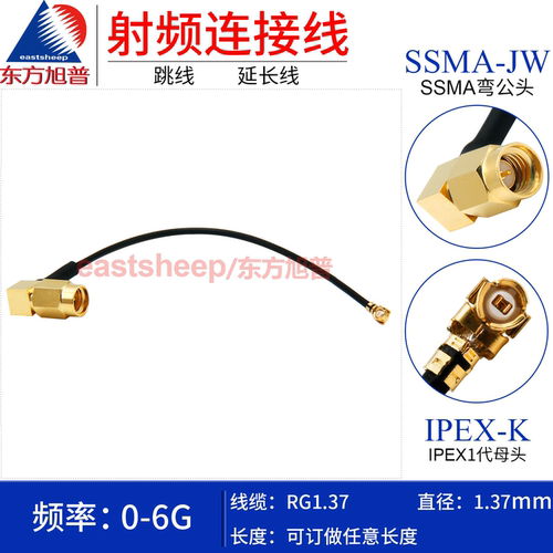 RG1.37连接线IPEX1代转SSMA弯公