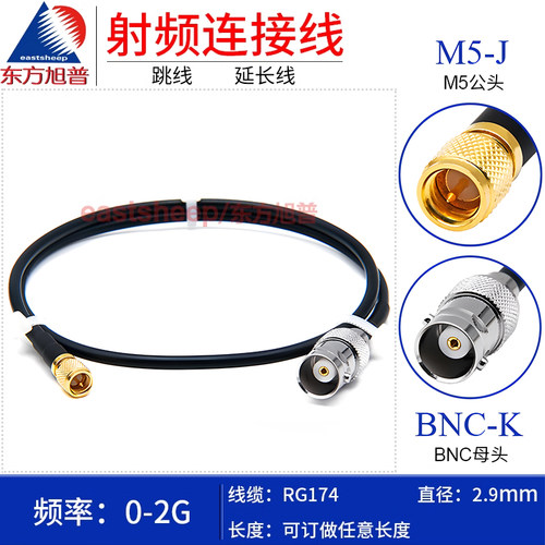 东方旭普射频线L5公转BNC母