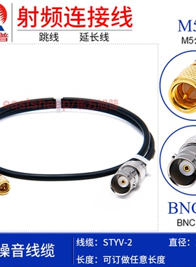 东方旭普STYV-2低噪音加速度传感器连接线 M5/BNC-JK L5公转BNC母