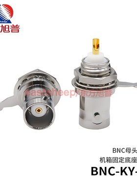东方旭普 同轴射频连接器 BNC-KY-1 BNC-50KY母头机壳面板固定