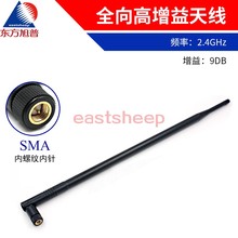 2.4G 9dbi 天线 全向高增益WIFI路由器网卡 AP天线 SMA内针长37CM