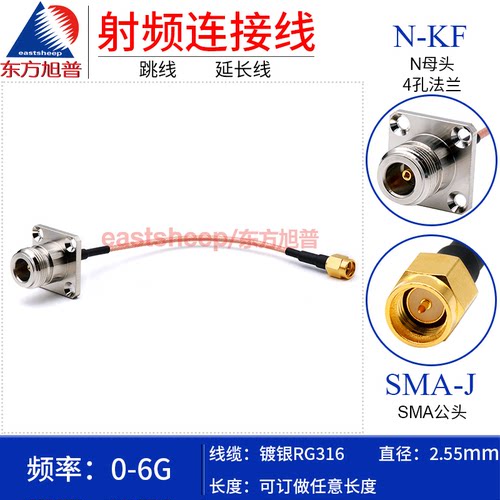 东方rg316镀银射频连接线公转
